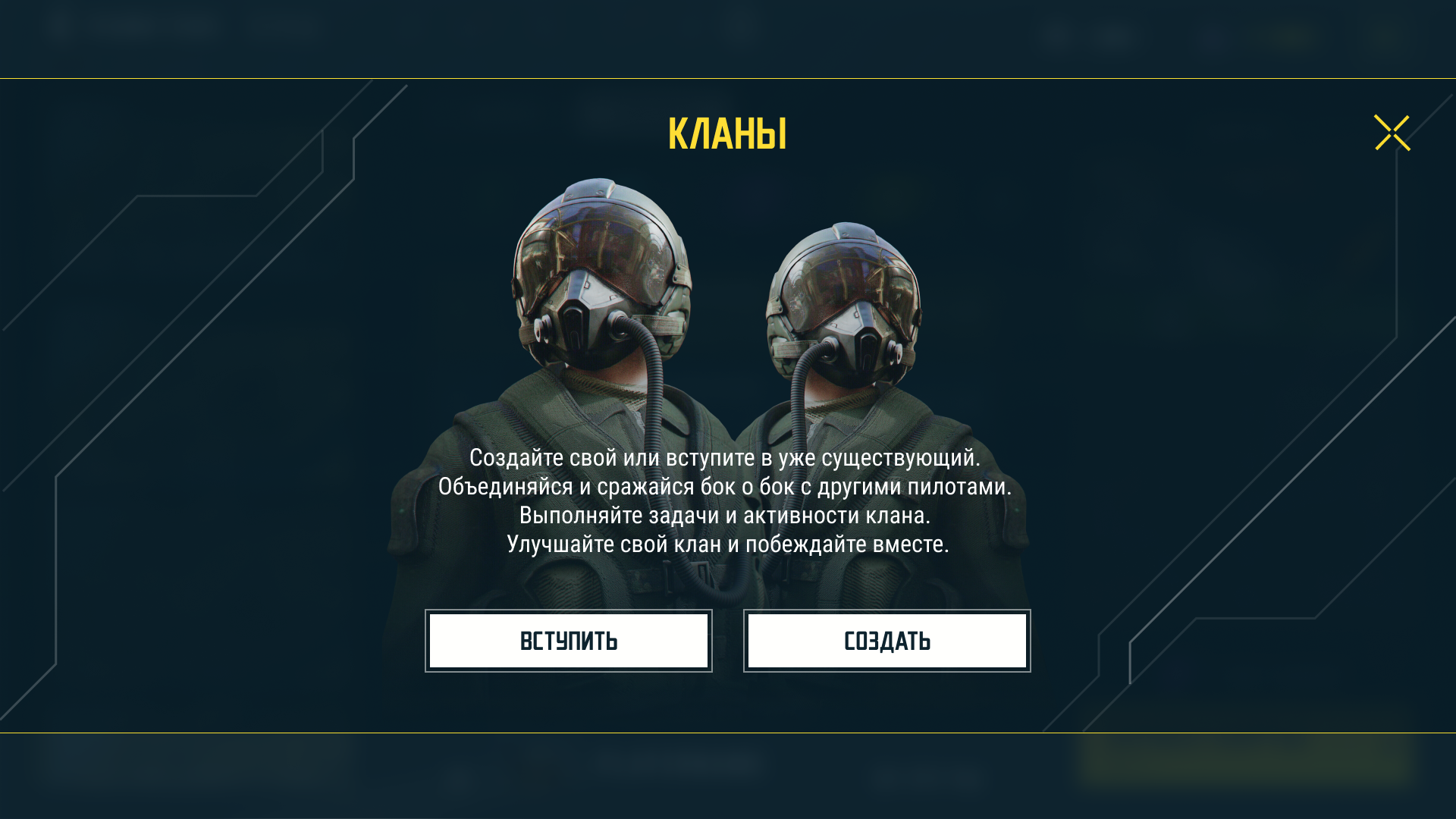 Кланы 1 ру