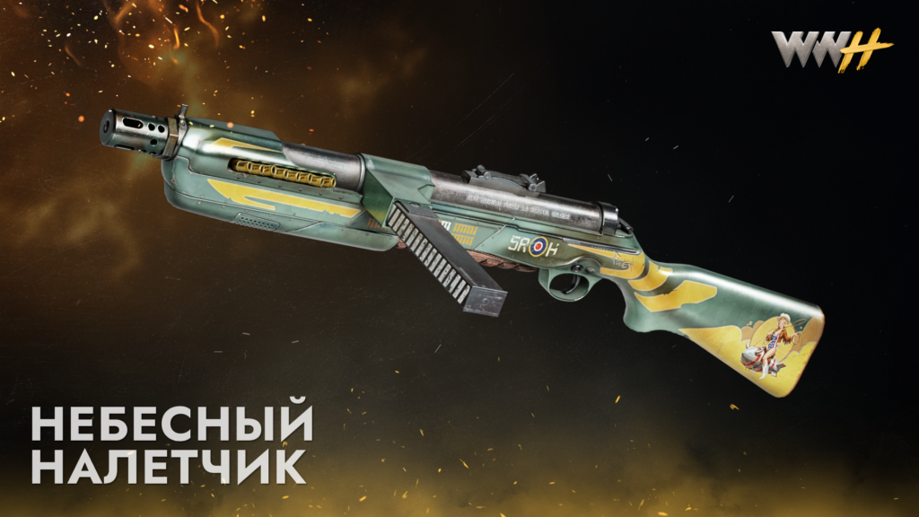 налетчик ру