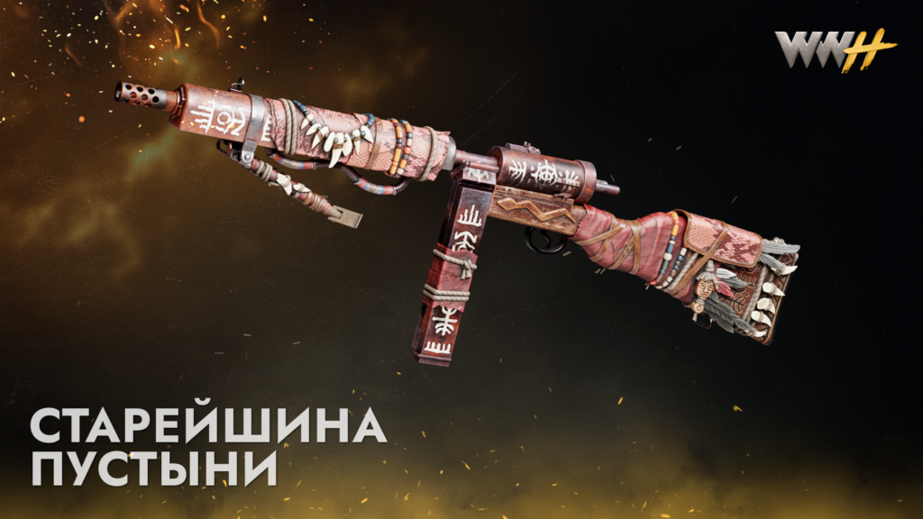 старейшина ру